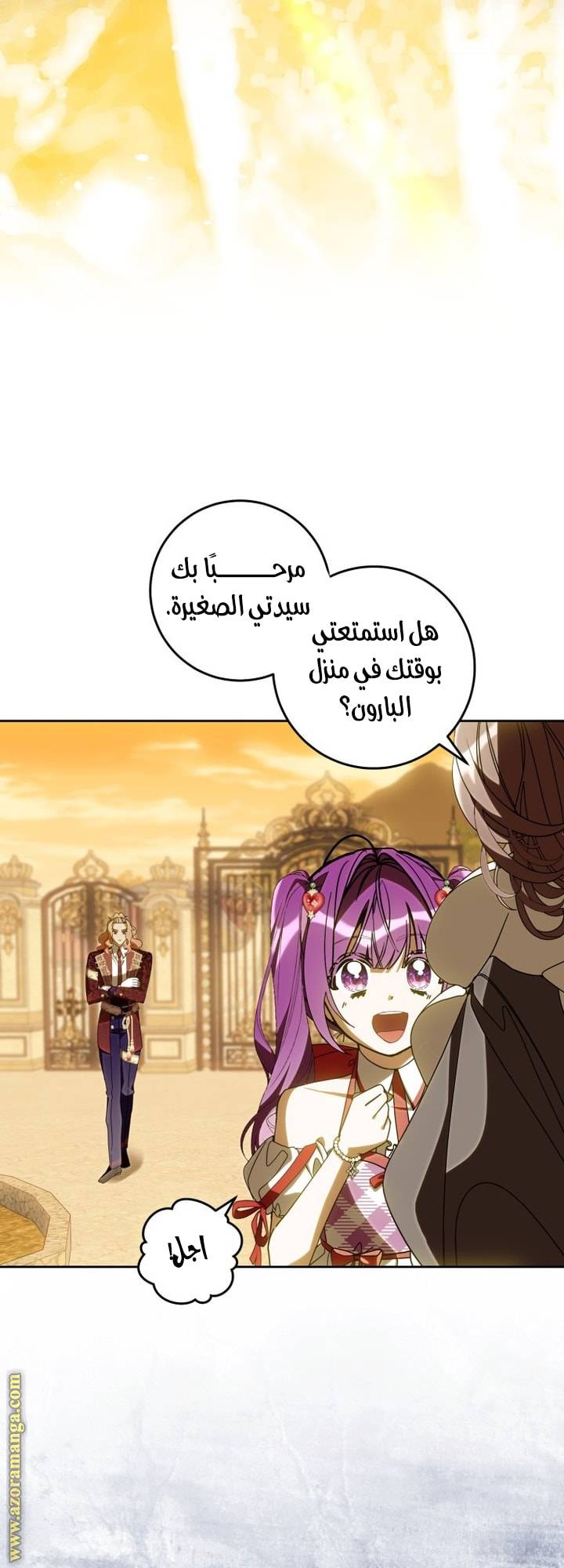 الصفحة 52