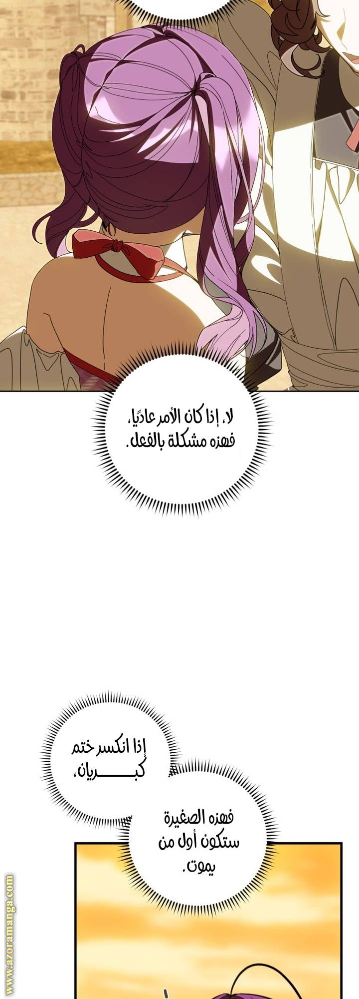 الصفحة 54