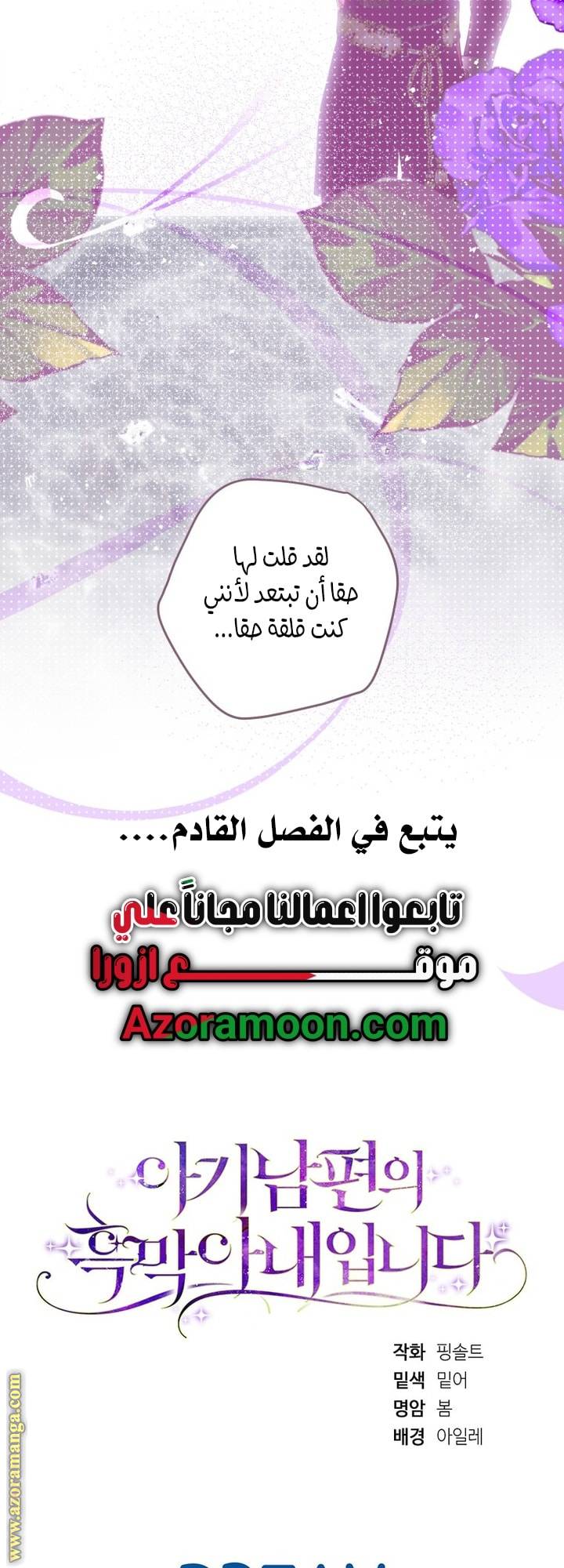 الصفحة 69