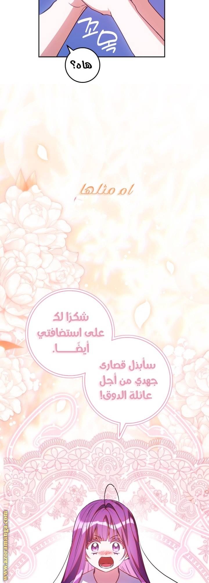 الصفحة 36