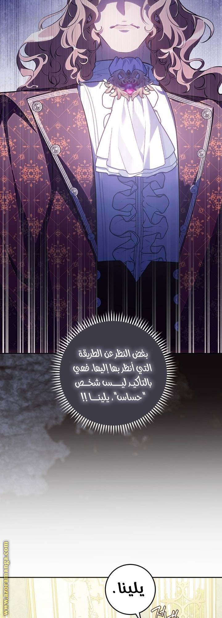 الصفحة 54