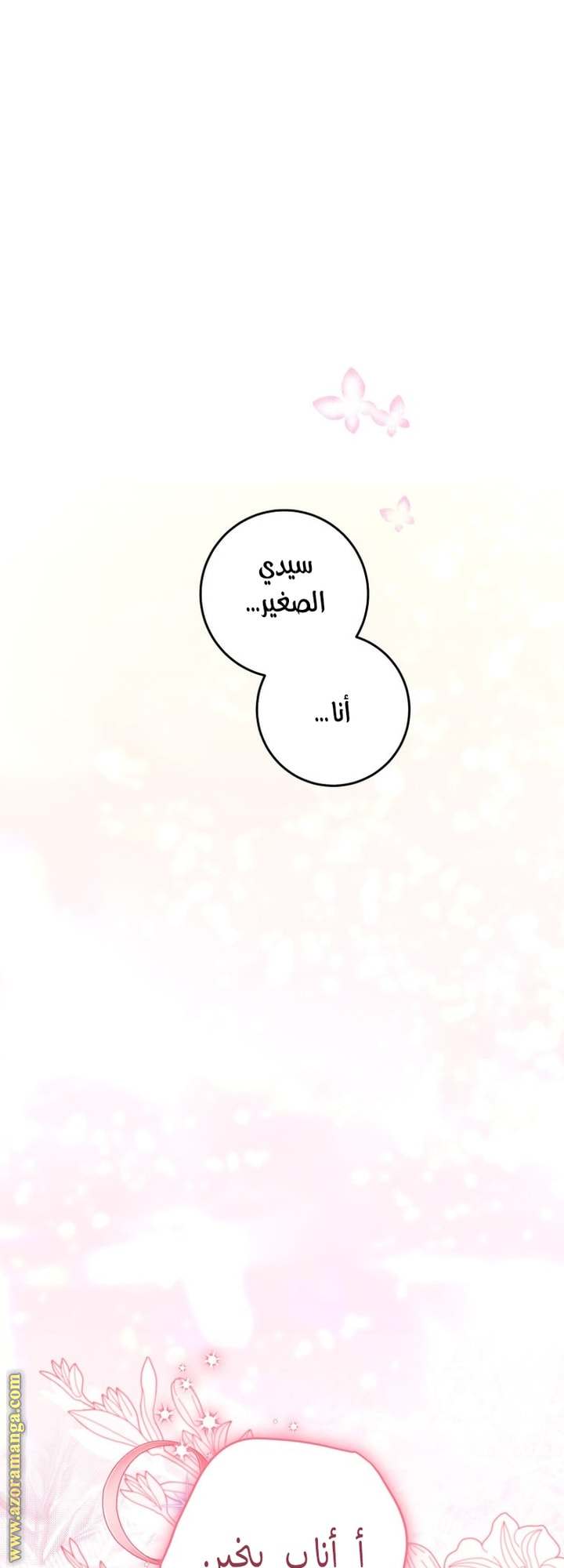 الصفحة 32