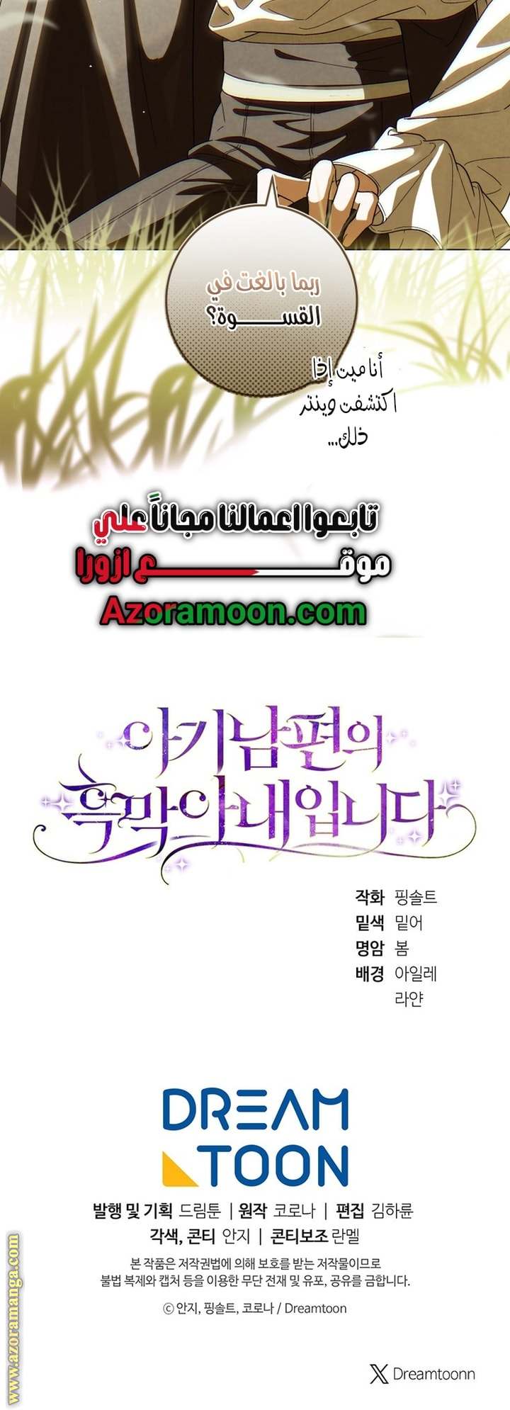 الصفحة 72
