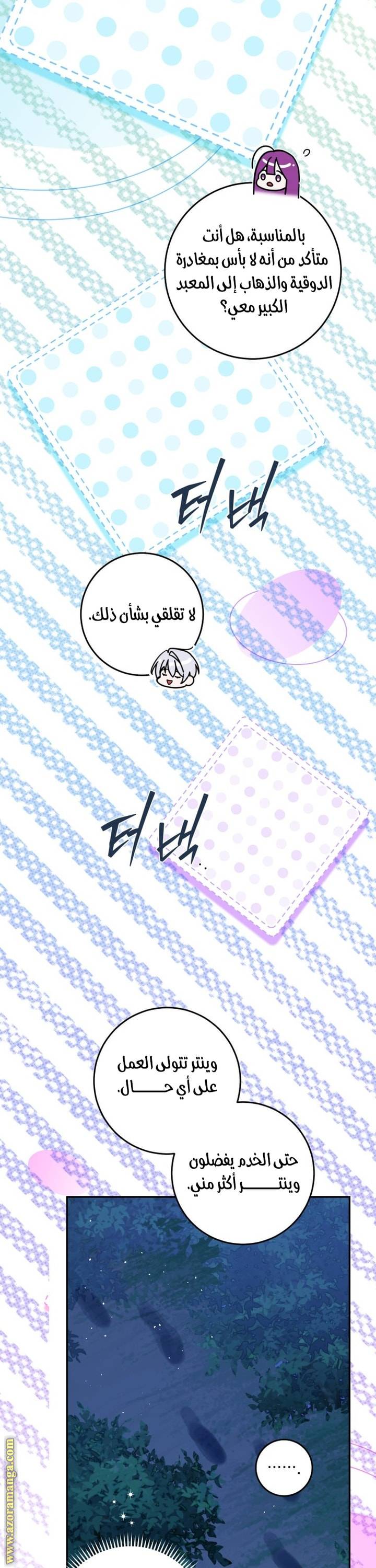الصفحة 23