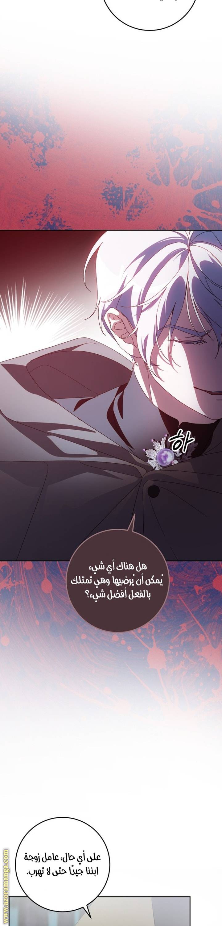 الصفحة 45