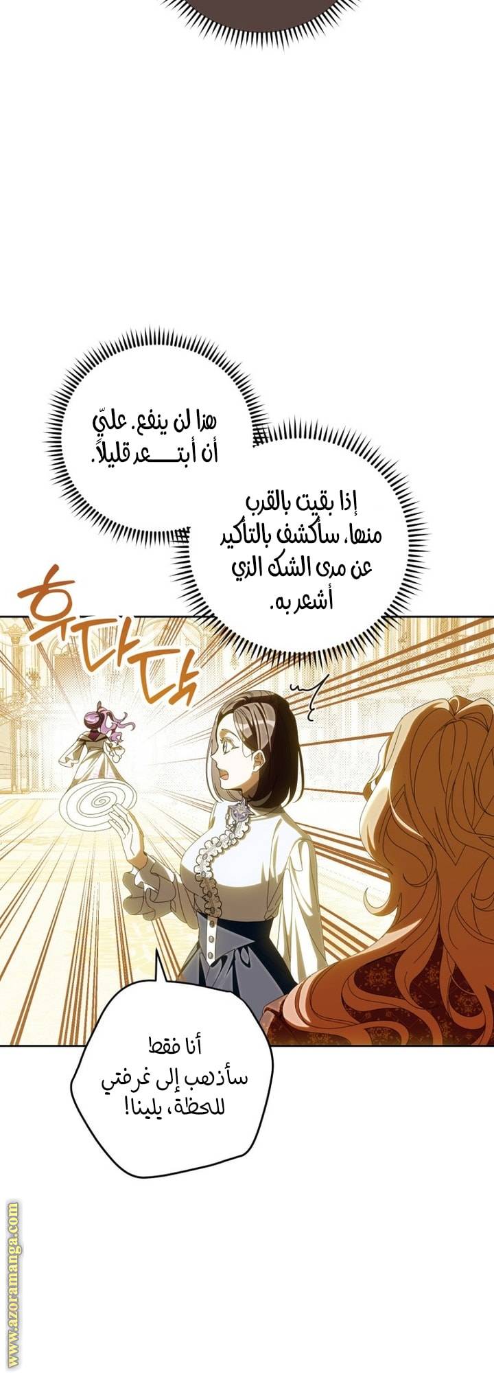 الصفحة 7