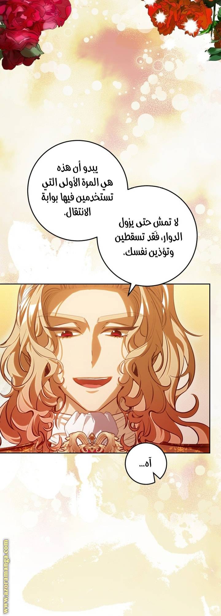 الصفحة 50