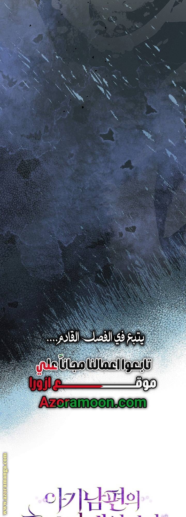 الصفحة 59