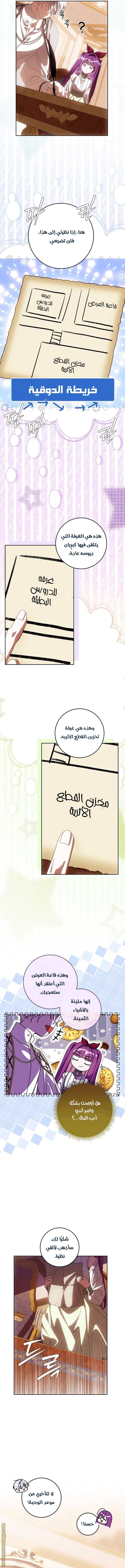 الصفحة 6