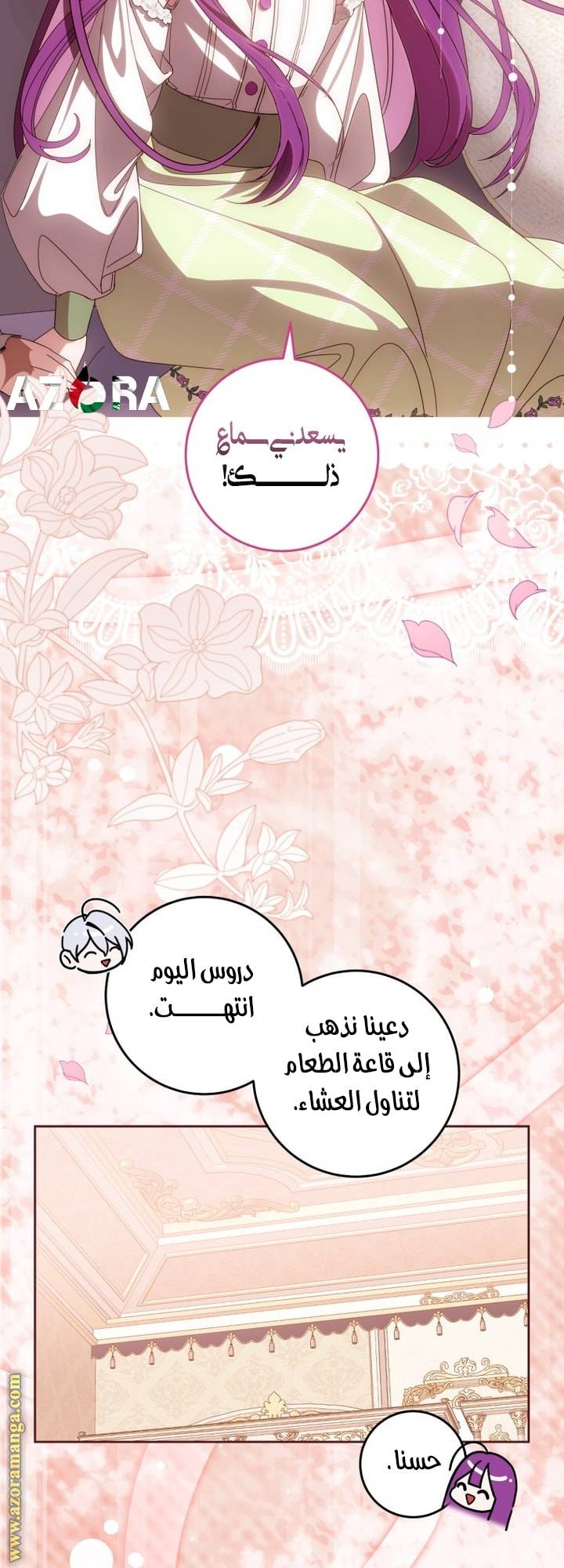 الصفحة 6