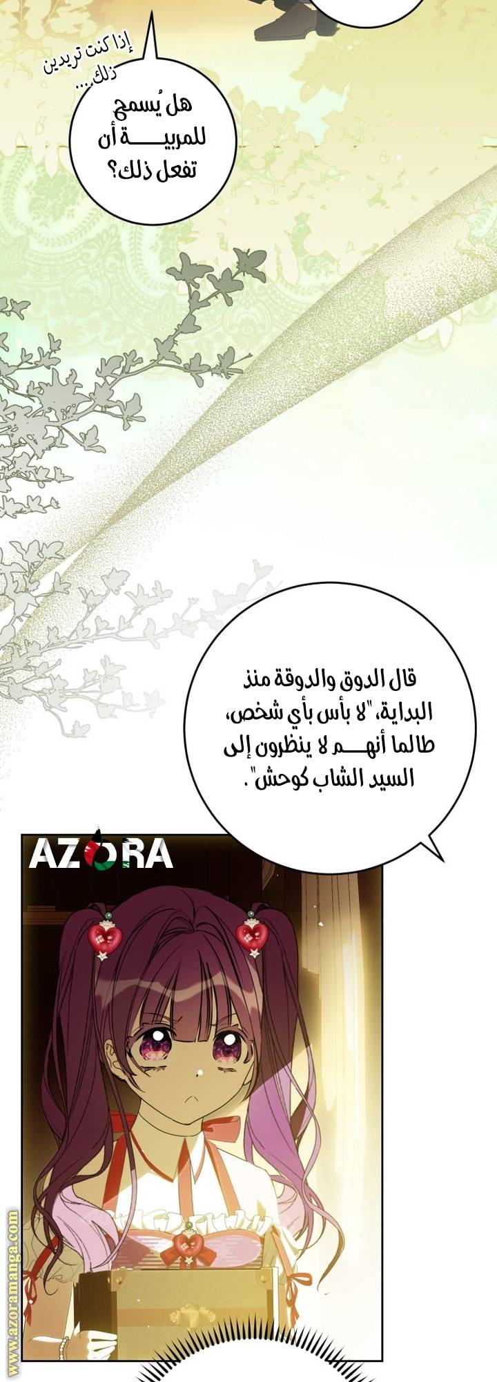 الصفحة 11