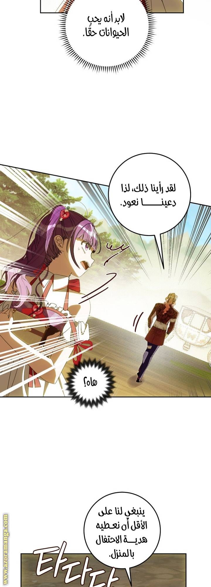 الصفحة 24