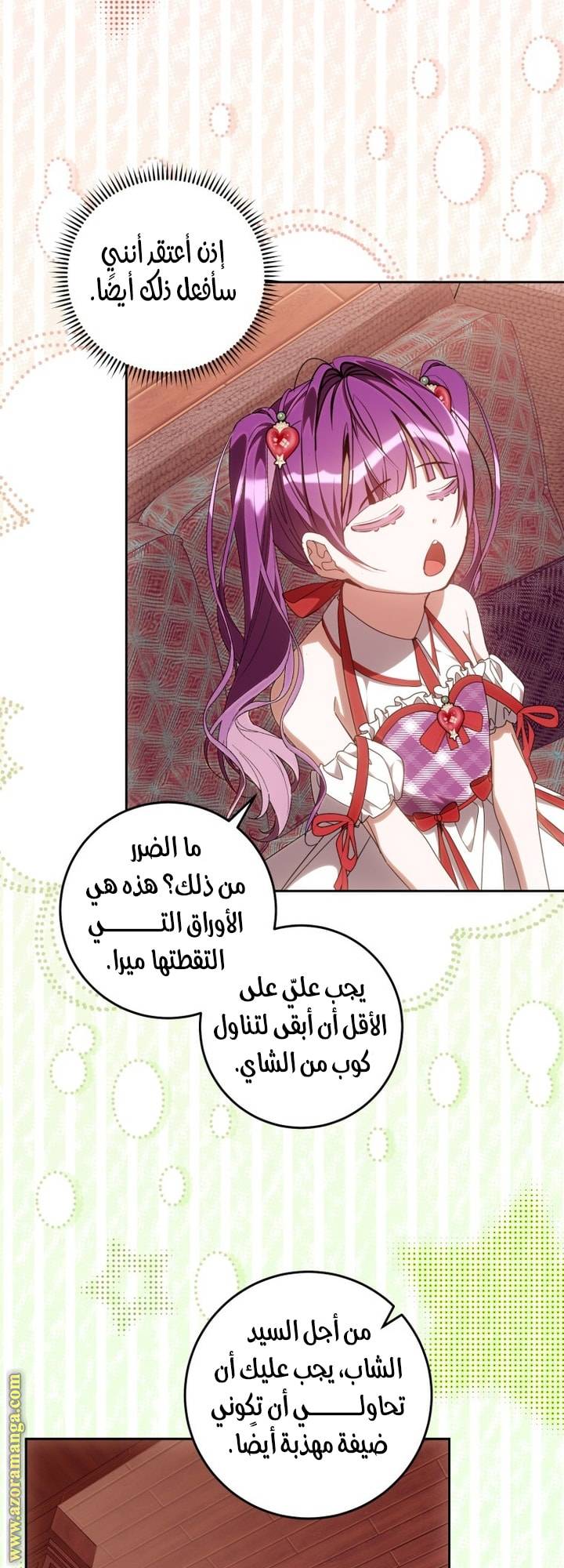 الصفحة 32