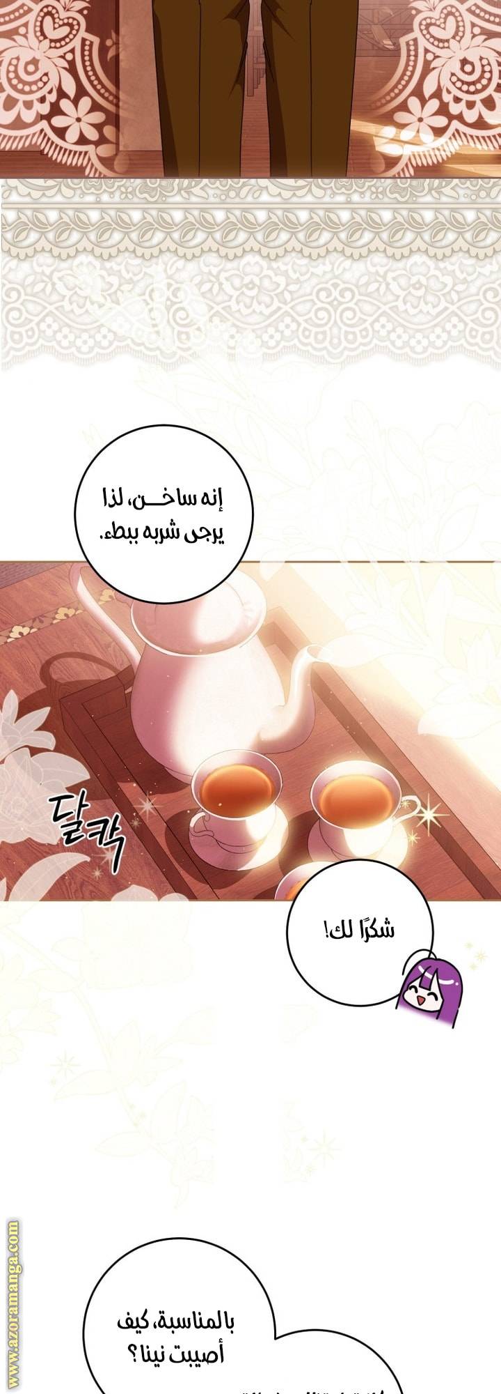 الصفحة 35