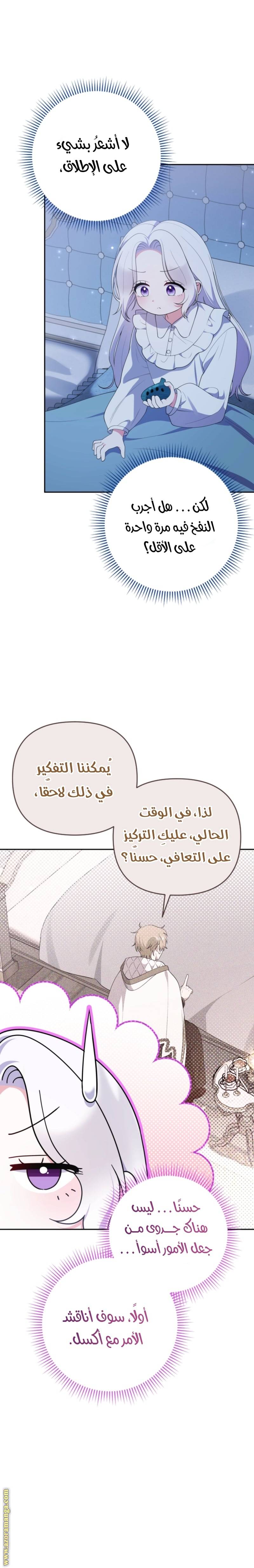 الصفحة 28