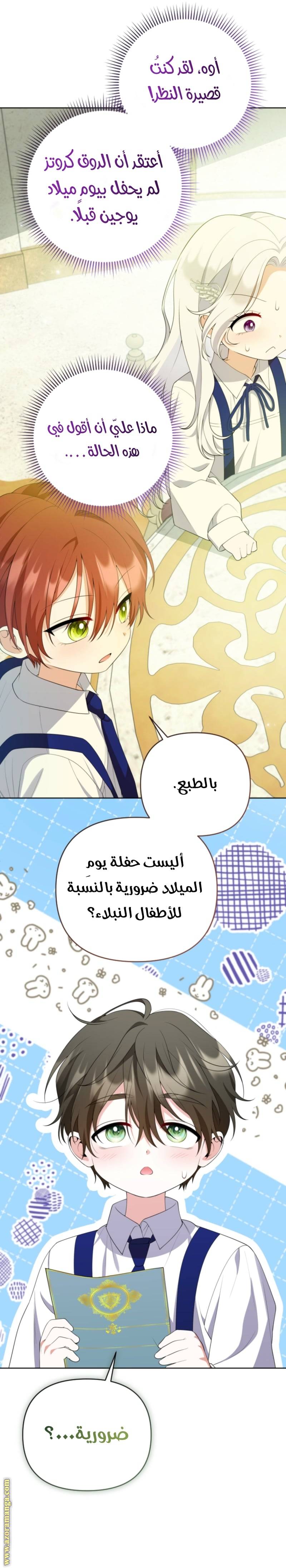 الصفحة 5