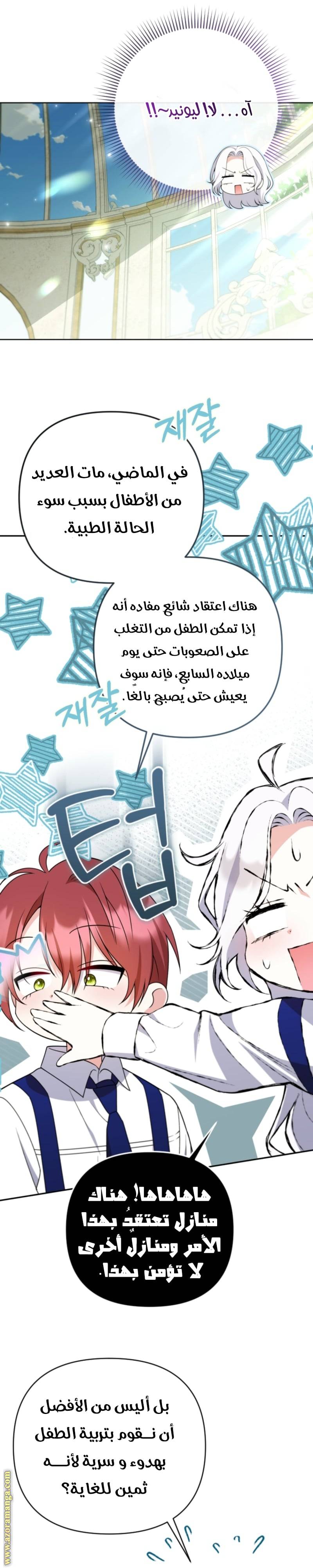 الصفحة 6