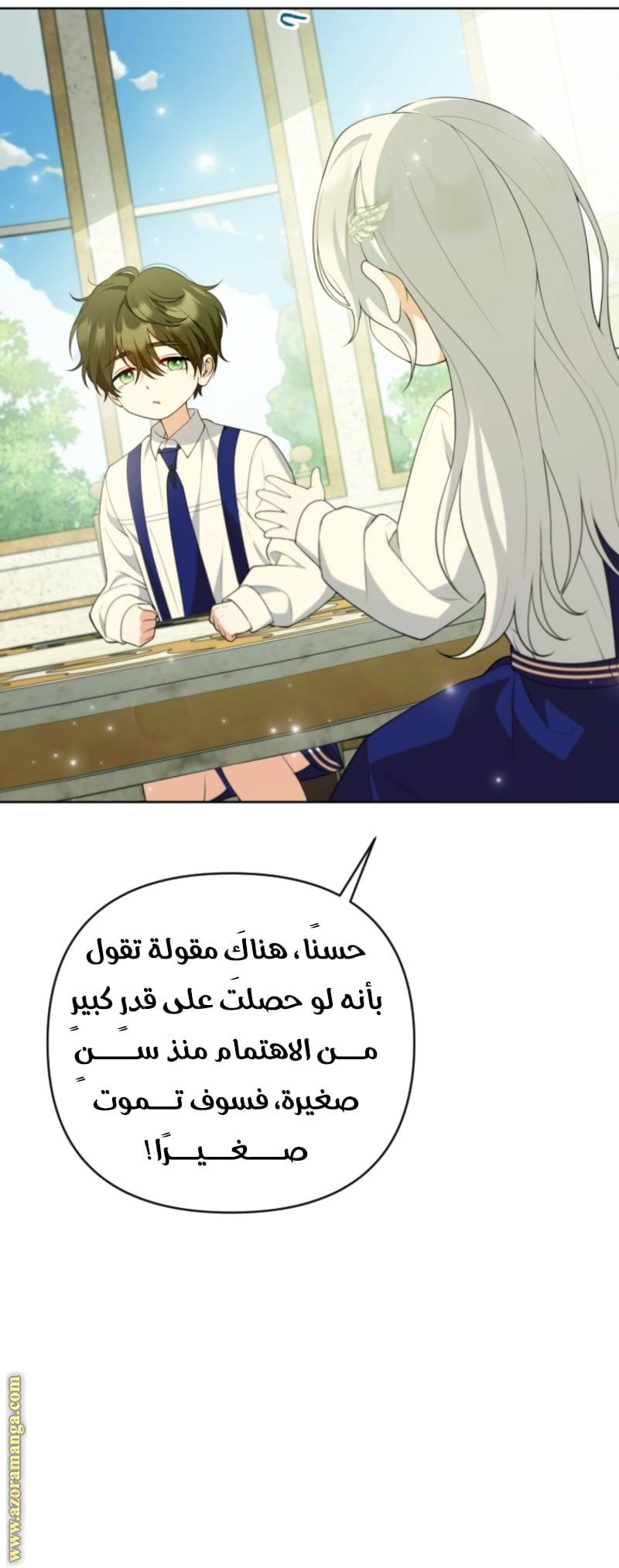 الصفحة 7