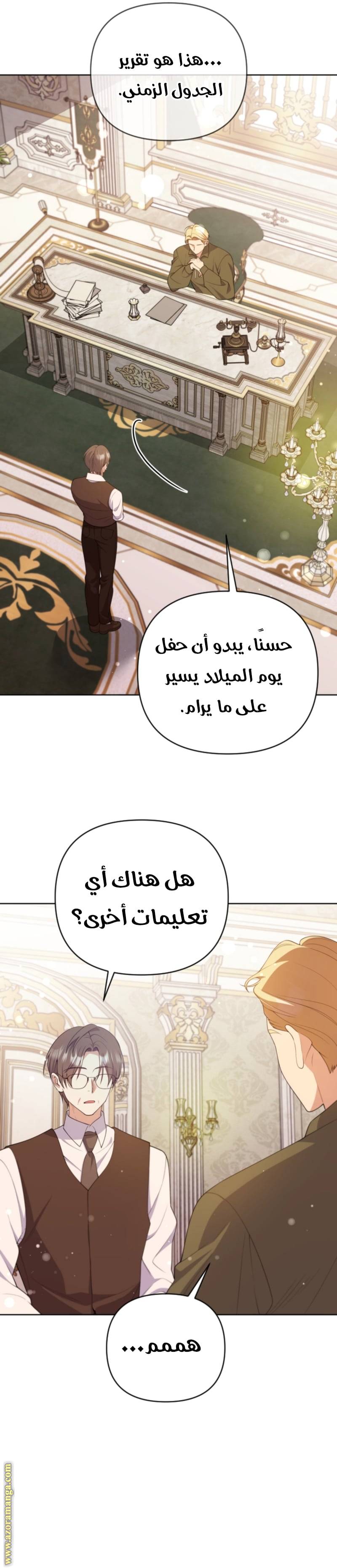 الصفحة 12