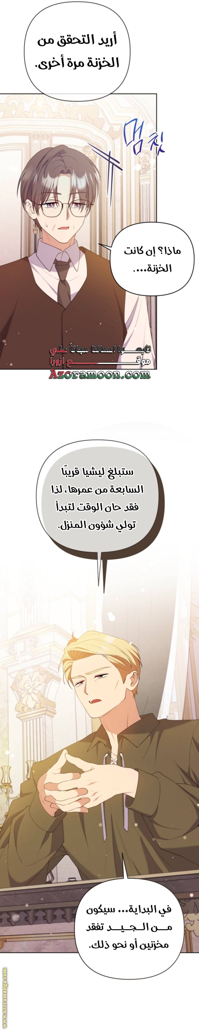 الصفحة 13