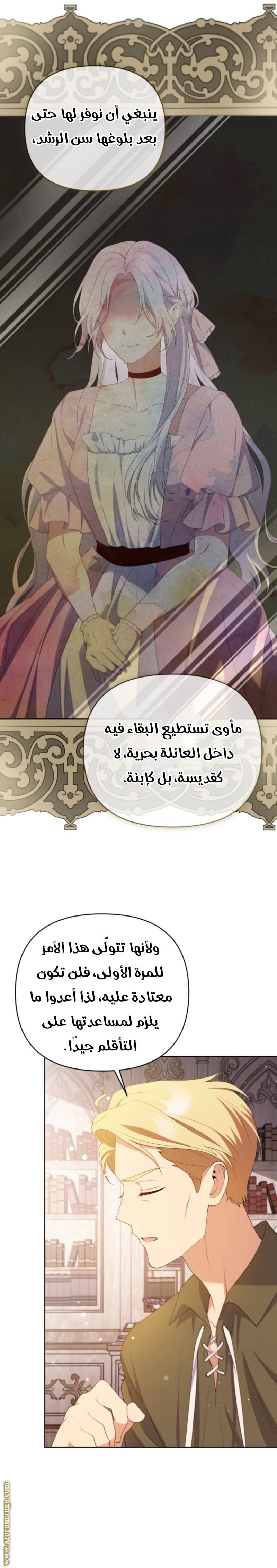 الصفحة 14