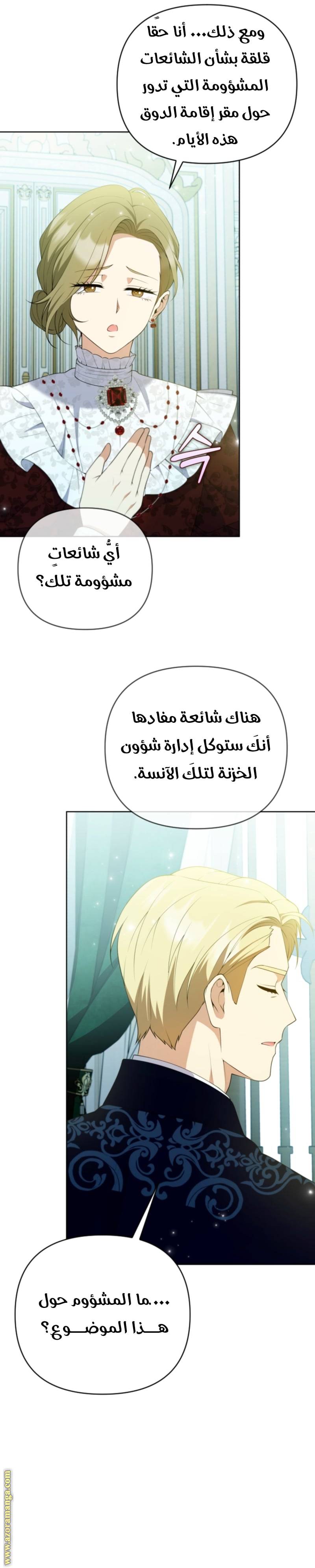 الصفحة 28