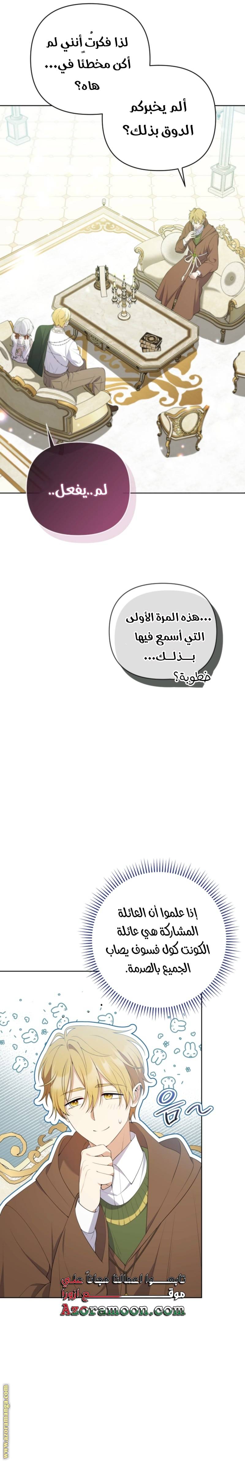الصفحة 21