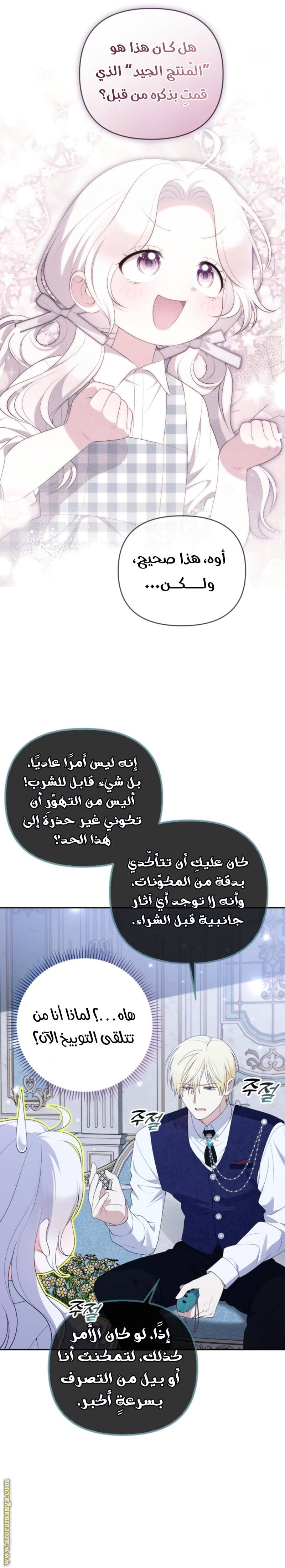 الصفحة 7