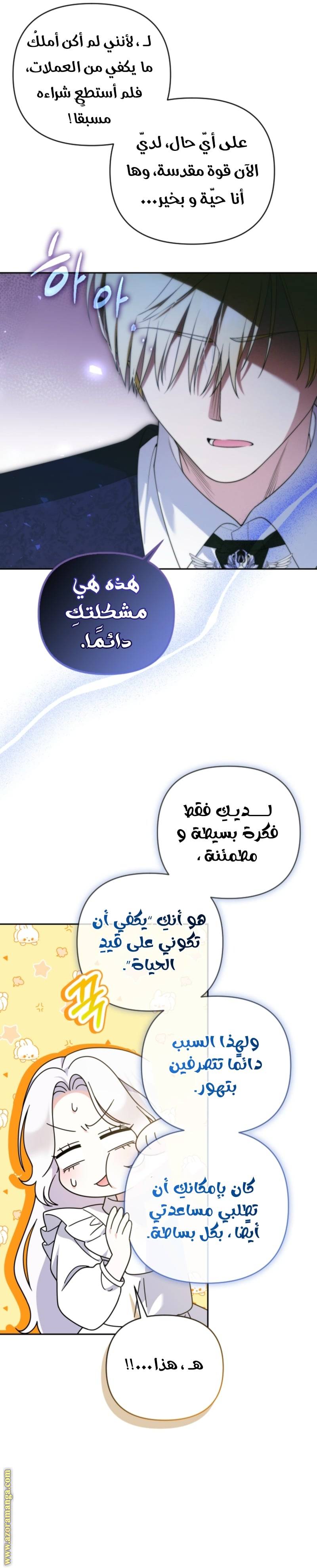 الصفحة 8