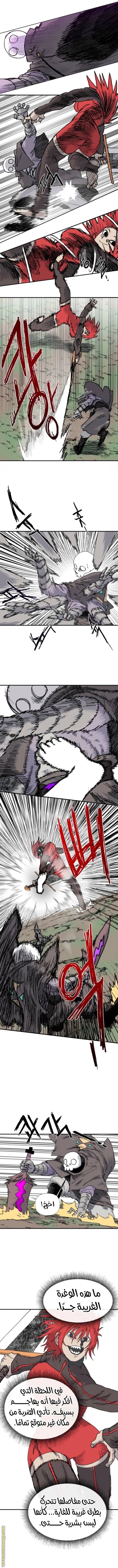 الصفحة 6