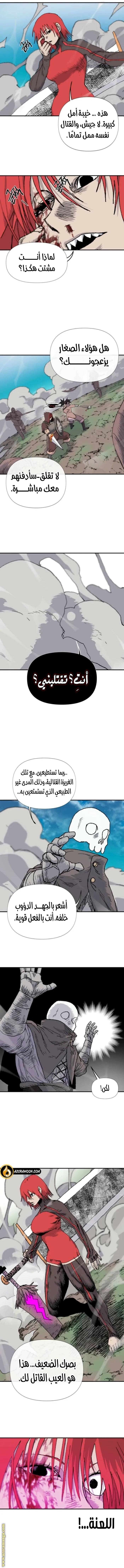الصفحة 8