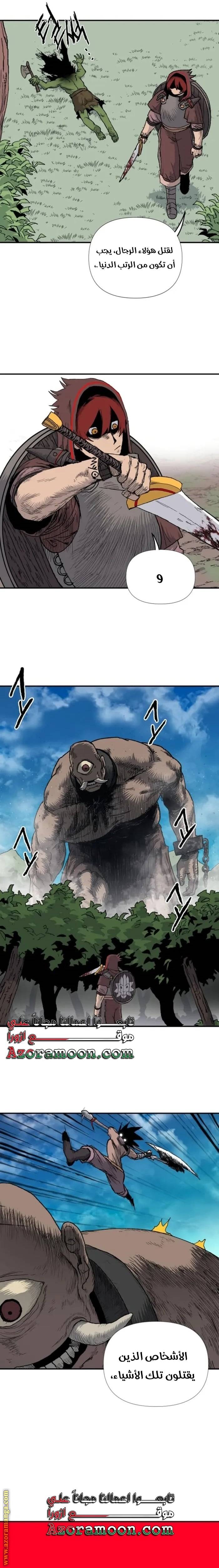 الصفحة 6