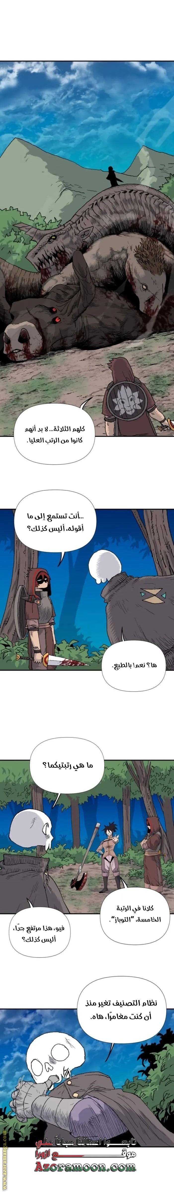 الصفحة 8