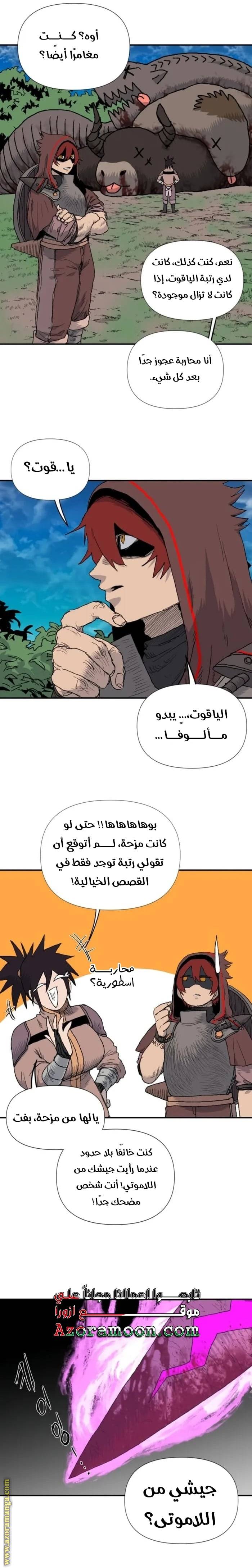 الصفحة 9