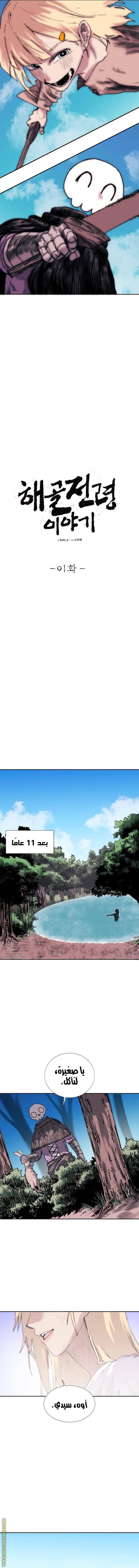 الصفحة 11