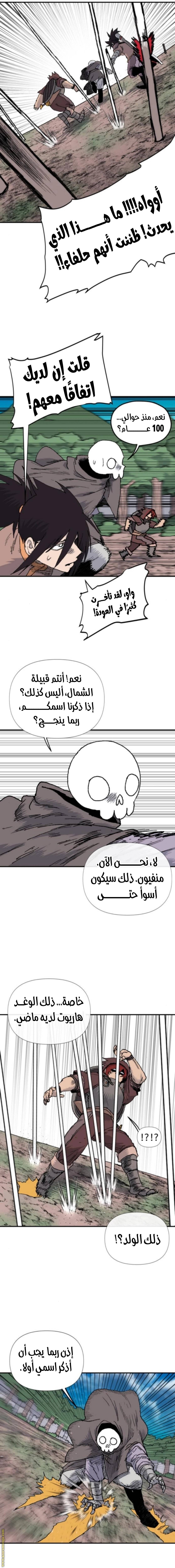 الصفحة 6