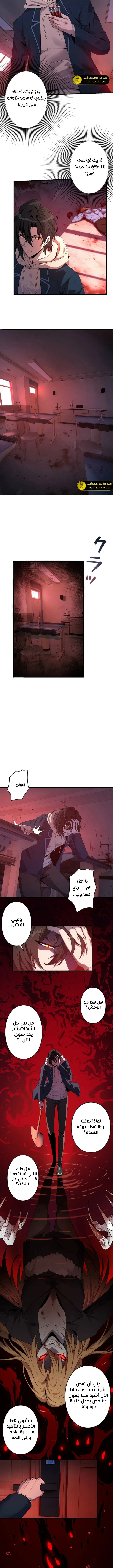 الصفحة 5