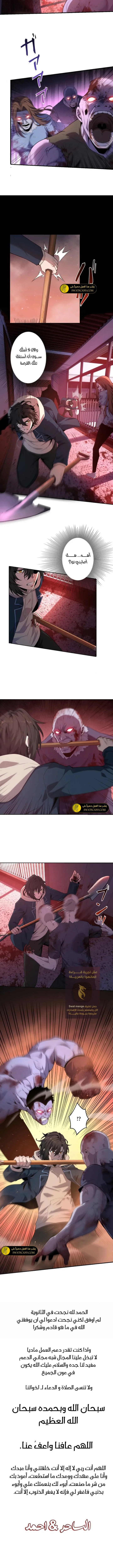 الصفحة 8