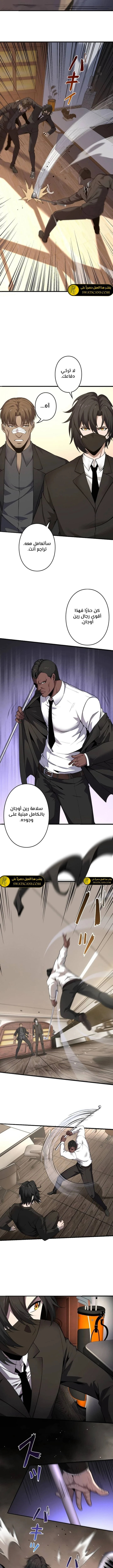 الصفحة 8