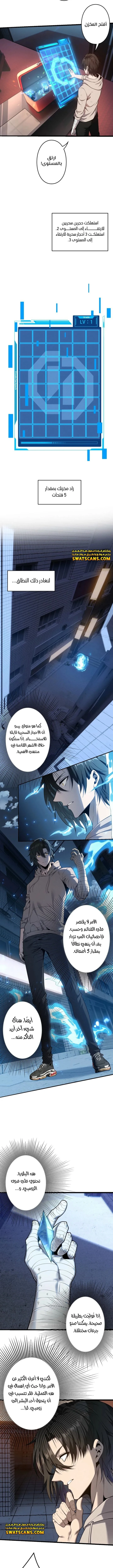 الصفحة 8