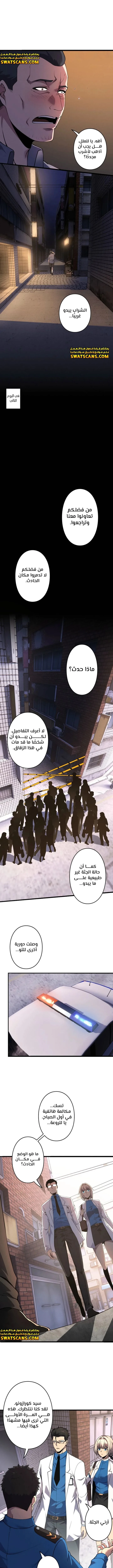 الصفحة 10