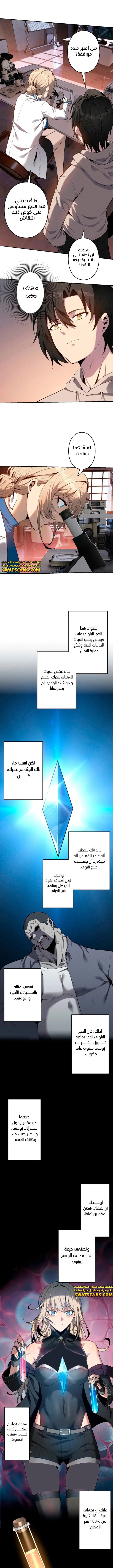 الصفحة 8