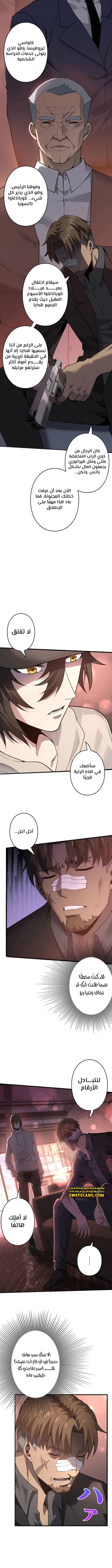 الصفحة 4