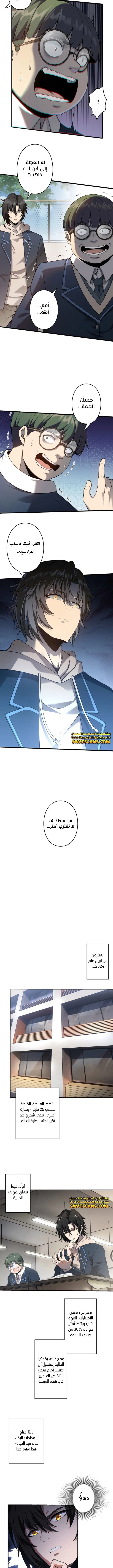 الصفحة 7