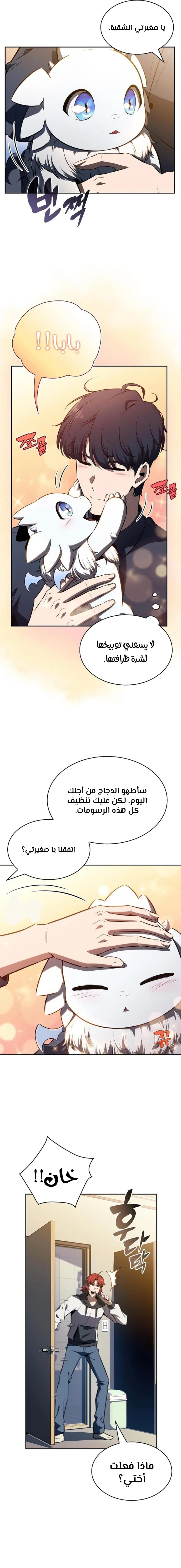الصفحة 3