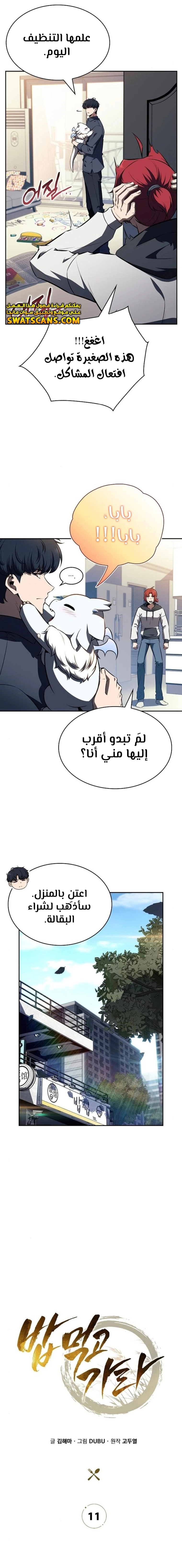الصفحة 4