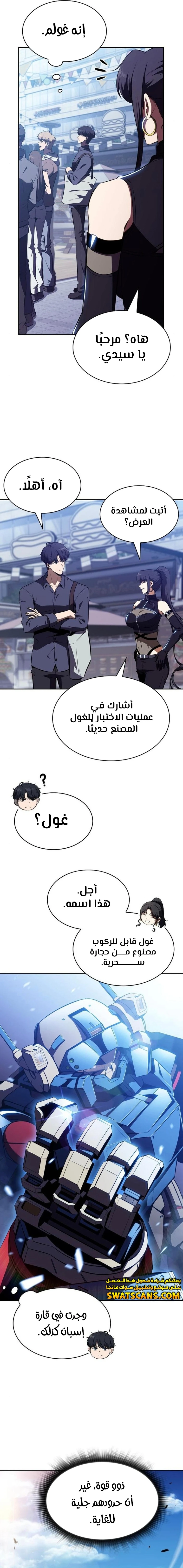 الصفحة 7
