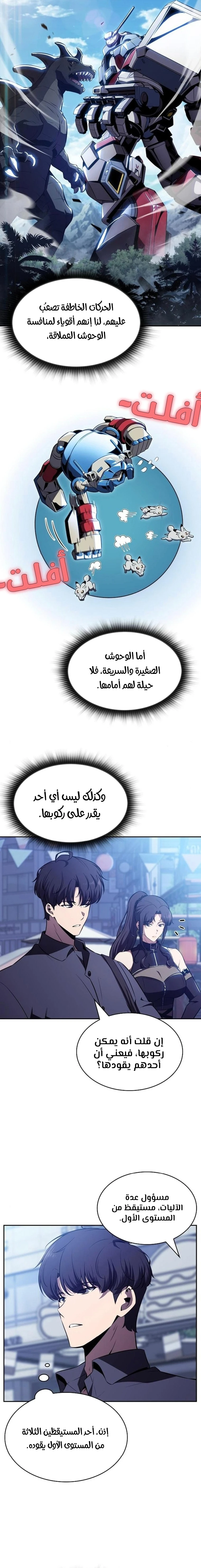 الصفحة 8