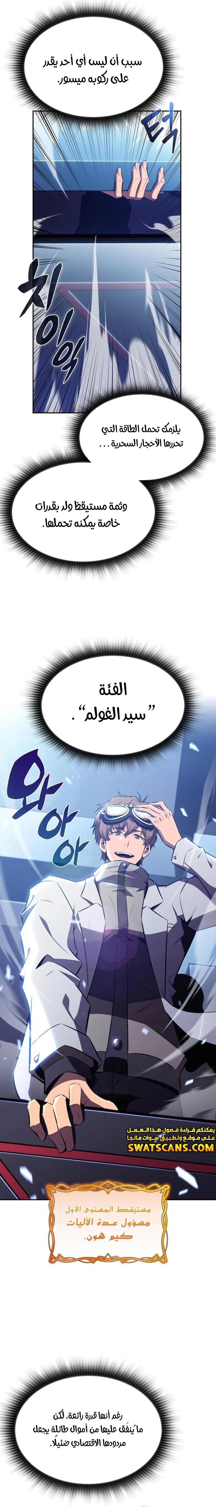 الصفحة 9