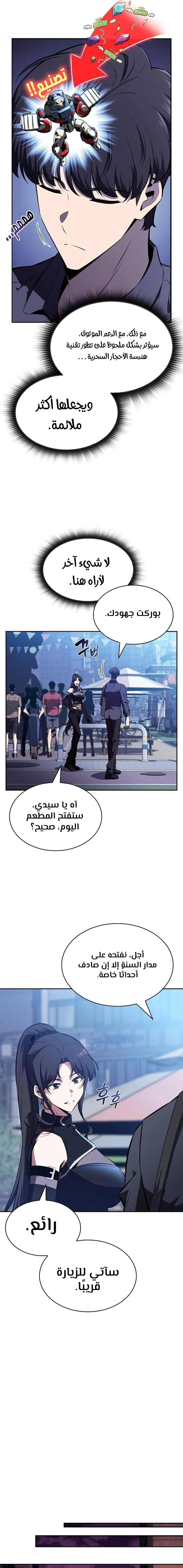 الصفحة 10